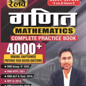 Gagan Pratap Railway Ganit (Mathematics) 4000+ chapterwise previous year solved questions PDF (Hindi)