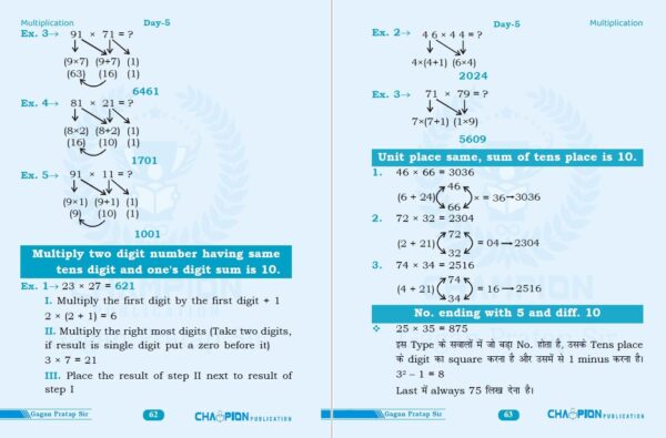 Calculation King | Gagan Pratap Sir | - Image 4