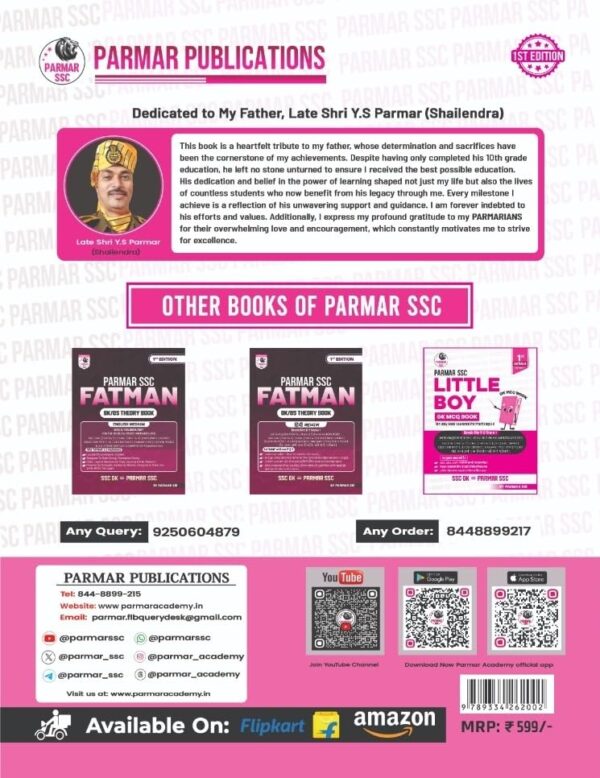 Parmar SSC Little Boy | GK MCQ Book For Practicing GK | English Medium | 1st Edition, 2025 | - Image 2