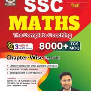The Complete Coaching, 8000+ TCS MCQ, Chapter-Wise (Type-Wise), Gagan Pratap Sir | Hindi Edition |