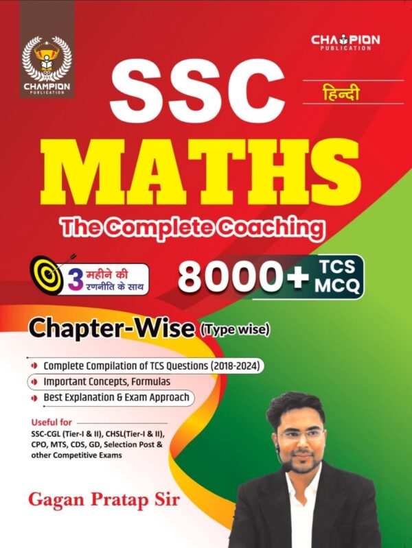 The Complete Coaching, 8000+ TCS MCQ, Chapter-Wise (Type-Wise), Gagan Pratap Sir | Hindi Edition |