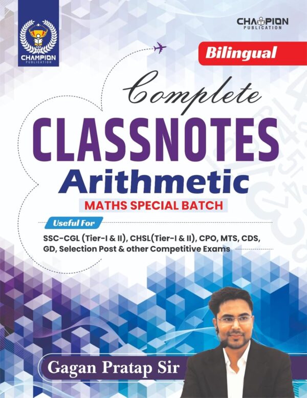 complete classnotes arithmetic maths gagan pratap
