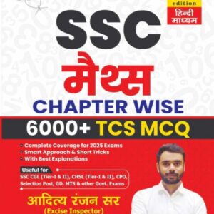 SSC MATHS 6000+ TCS MCQs Chapter wise Aditya Ranjan Sir I Hindi Medium I