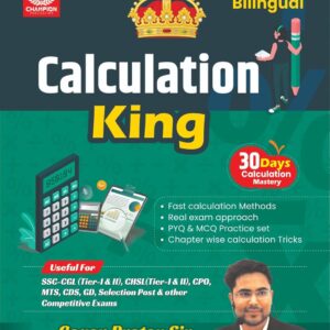 Calculation King | Gagan Pratap Sir |