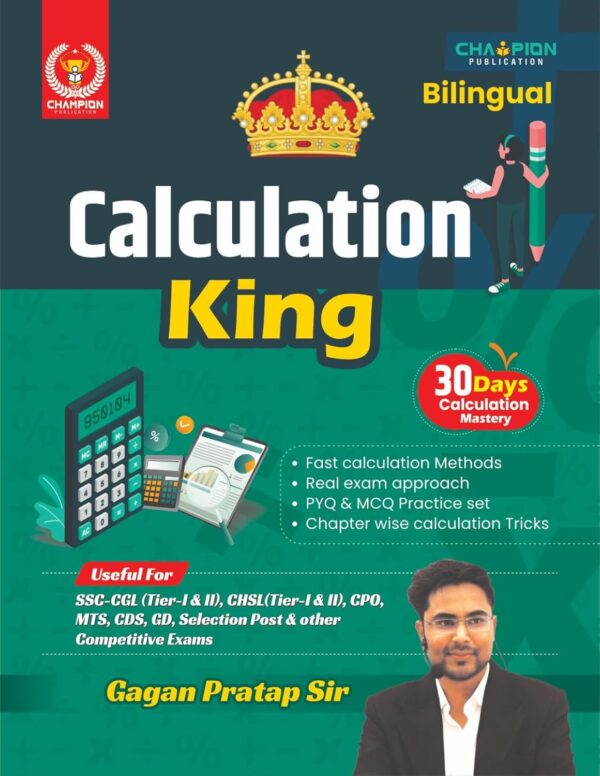 Calculation King | Gagan Pratap Sir |