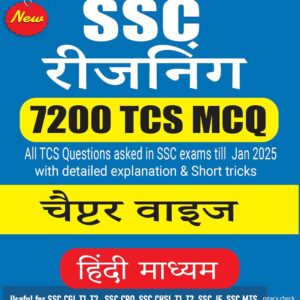 Pinnacle SSC Reasoning 7200 TCS MCQ Chapter wise with detailed explanation & short tricks | 7th edition | Hindi medium |