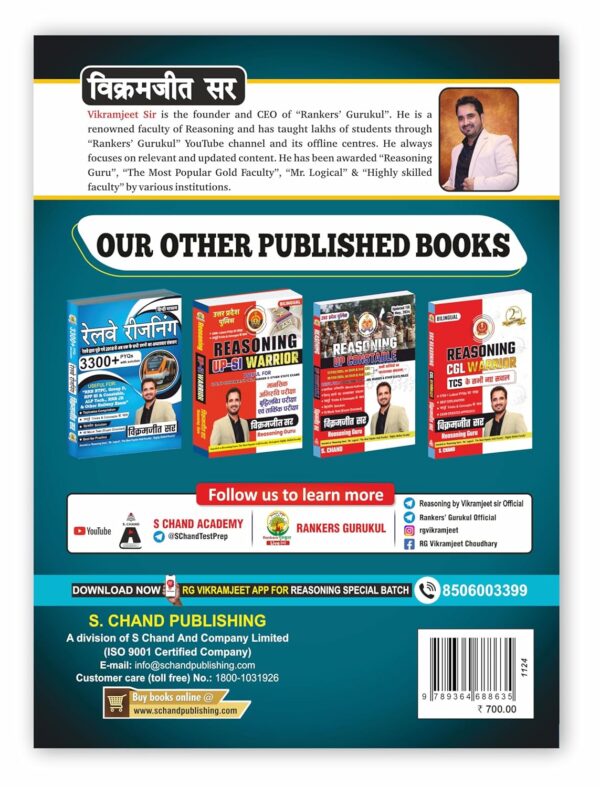 Reasoning Guru 2.0 (Verbal & Non-Verbal) for SSC CGL CHSL, Banking, Railway & Other State Exams 2025 | Bilingual | - Image 7