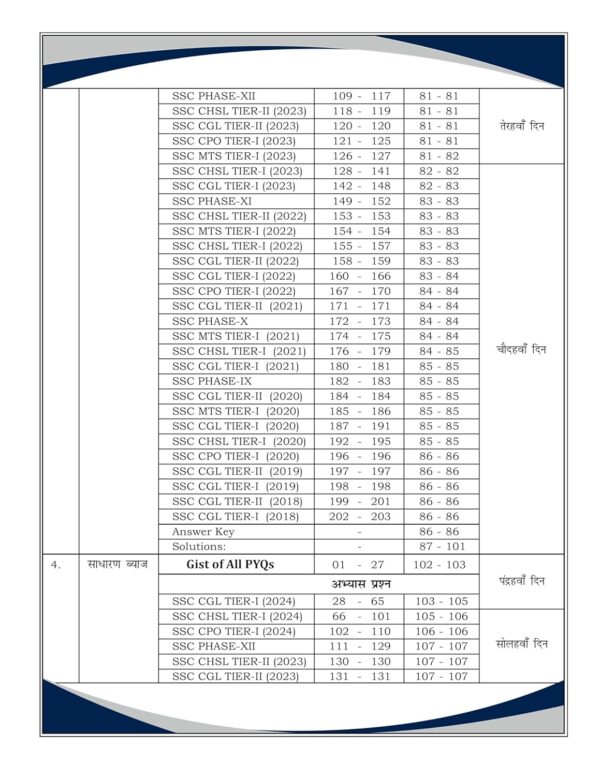SSC MATHS 6000+ TCS MCQs Chapter wise Aditya Ranjan Sir I Hindi Medium I - Image 4