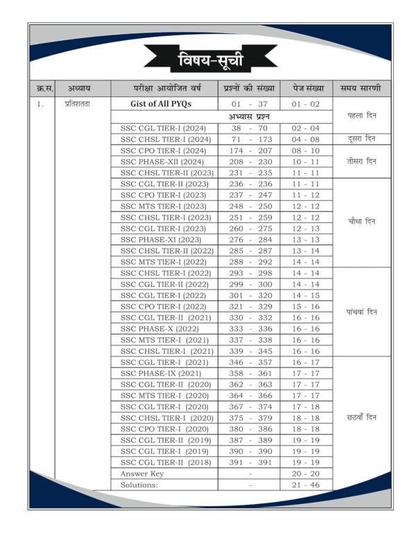 SSC MATHS 6000+ TCS MCQs Chapter wise Aditya Ranjan Sir I Hindi Medium I - Image 2