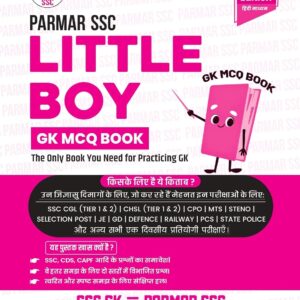 Parmar SSC Little Boy | Hindi Medium | GK MCQ Book For Practicing GK | 1st Edition, 2025 |