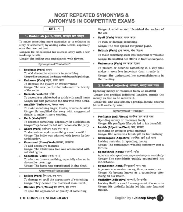 The Complete Vocabulary Volume 1 | For All Competitive Exams | Second Edition | Bilingual | By Jaideep Singh - Image 5